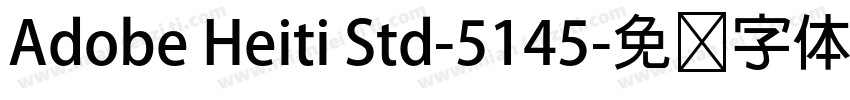 Adobe Heiti Std-5145字体转换